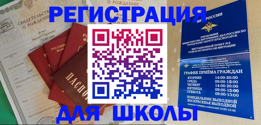 прописка законно в Нефтеюганске
