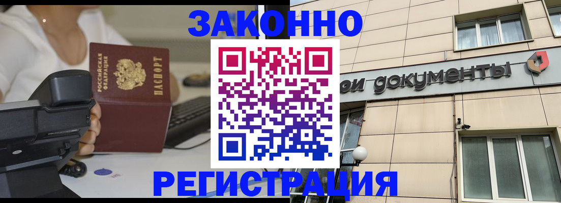 прописка законно в Нефтеюганске