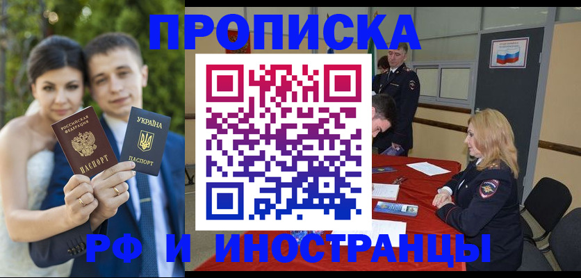 прописка в квартире в Нефтеюганске
