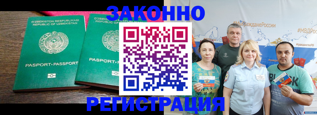 прописка в квартире в Нефтеюганске