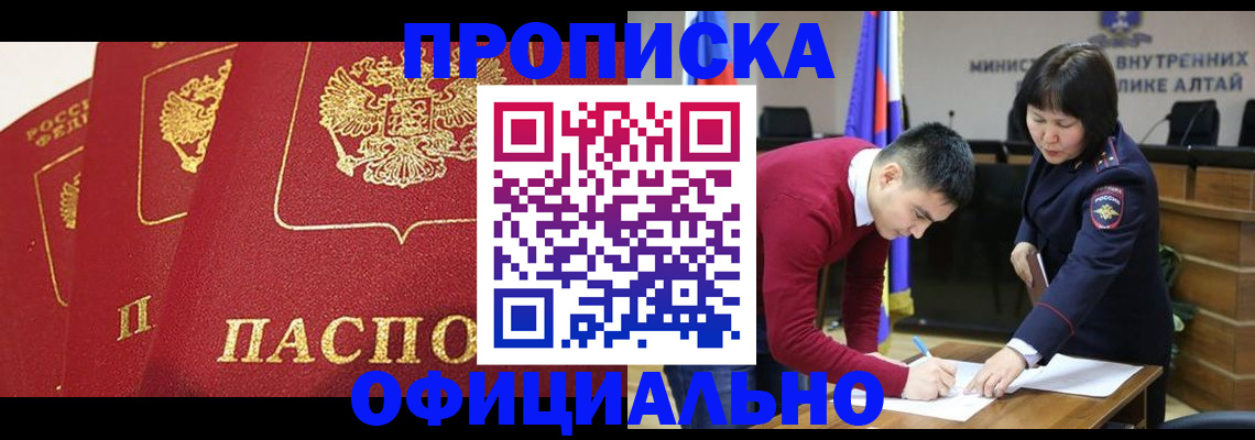 временная регистрация недорого в Нефтеюганске