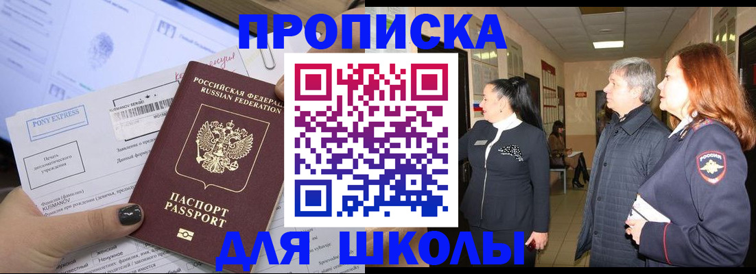 прописка от собственника в Нефтеюганске
